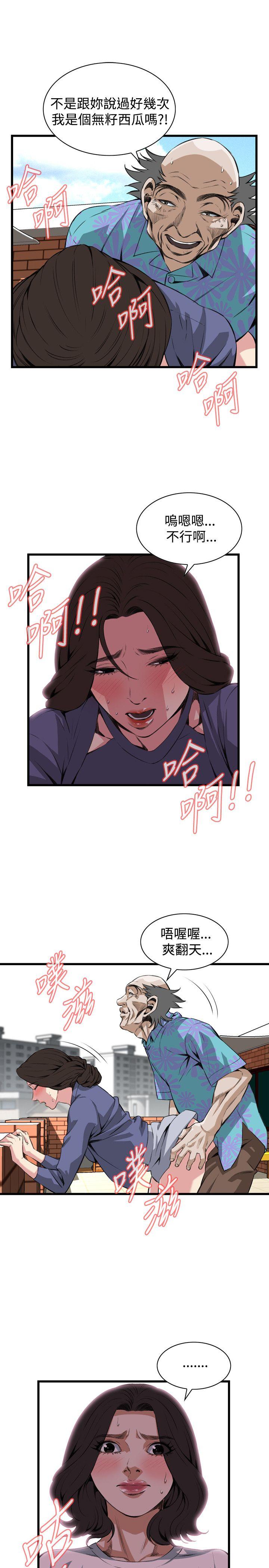 第80话 第 17 页