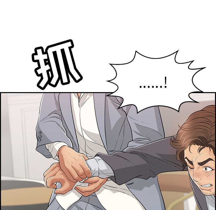 第103话 第 8 页