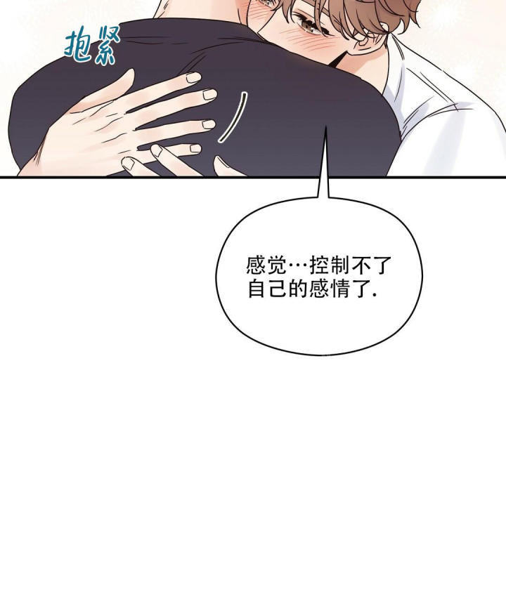 第52话 心意相通 第 39 页