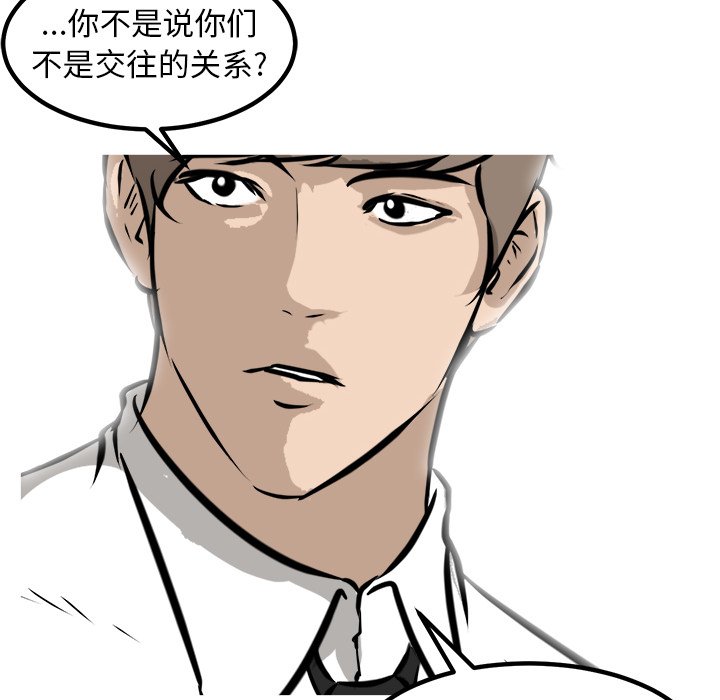 第44话 第 103 页