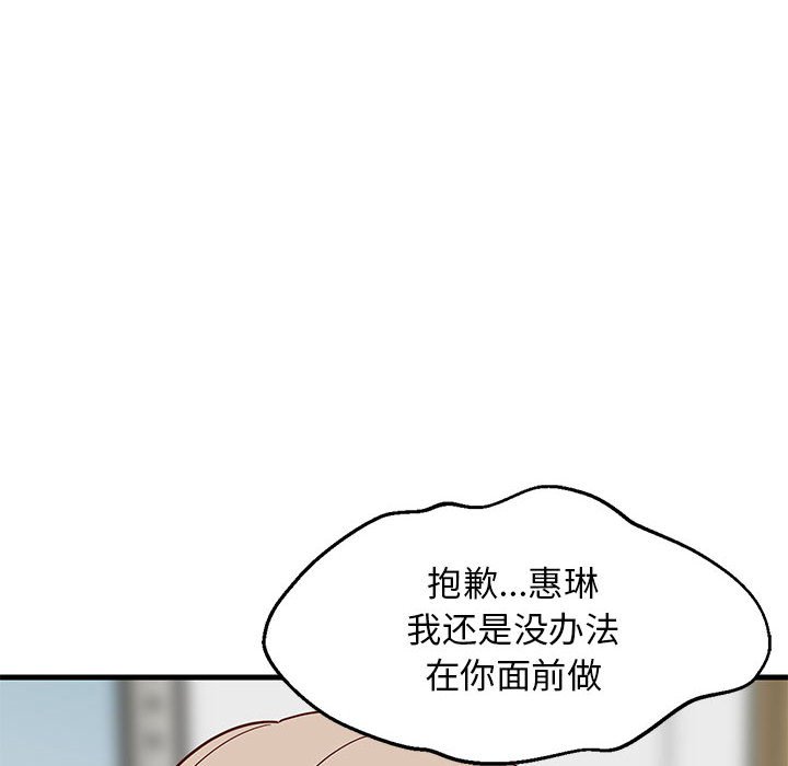 第23话 第 138 页