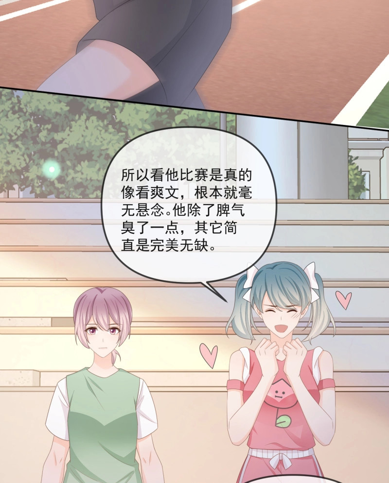 第165话 聂神上场 第 31 页