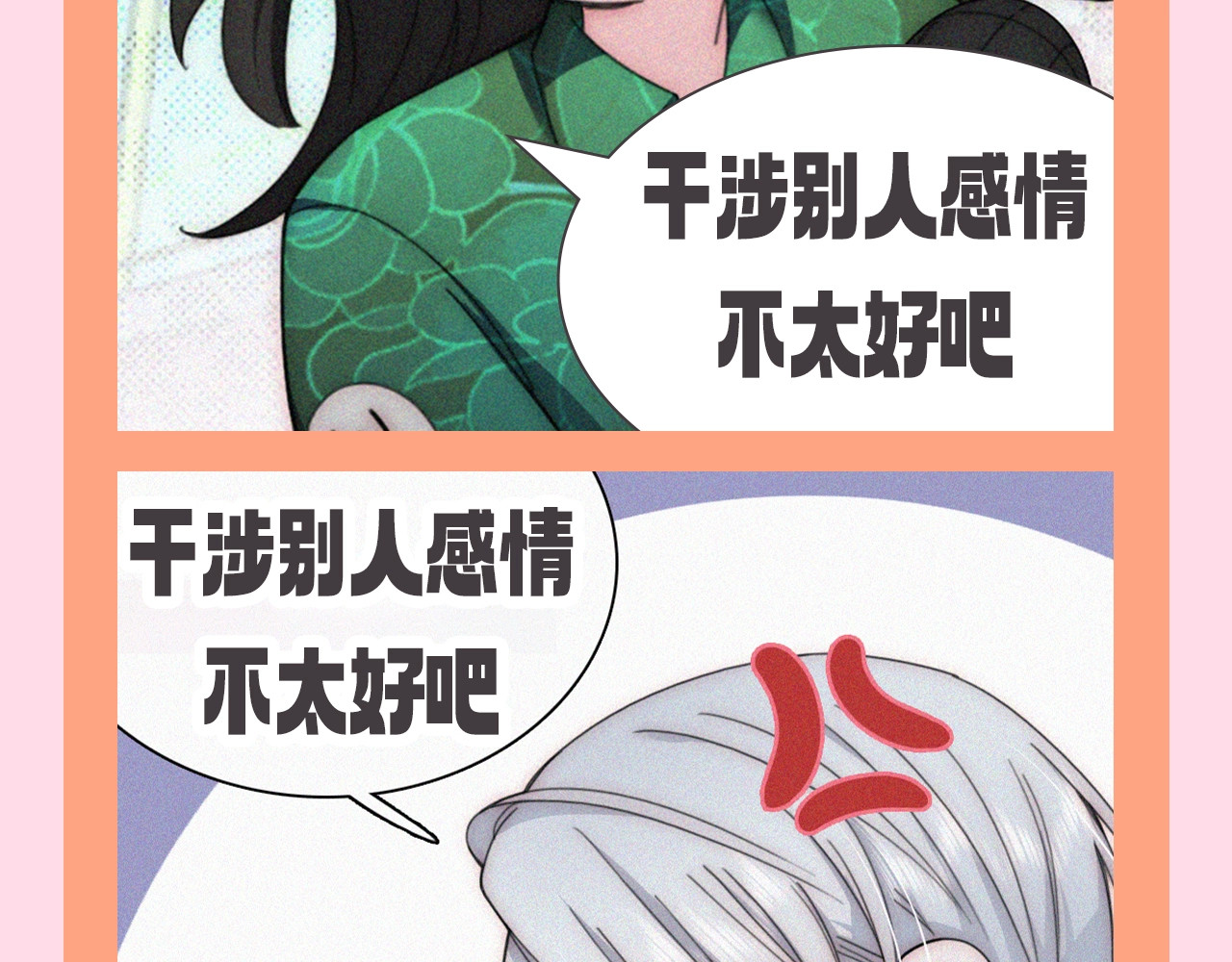 第66期 搞点事：新年愿望采访 第 10 页