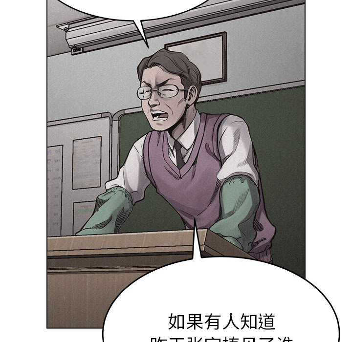 第9话 第 66 页