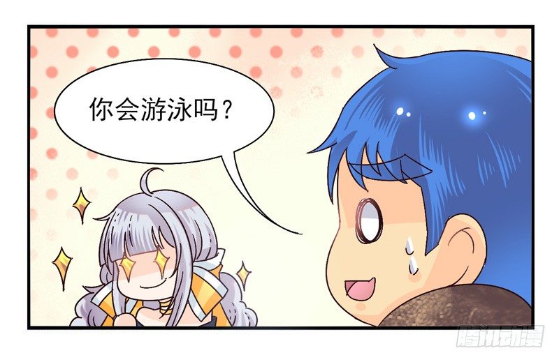 第44话：四叶草面具01 第 16 页