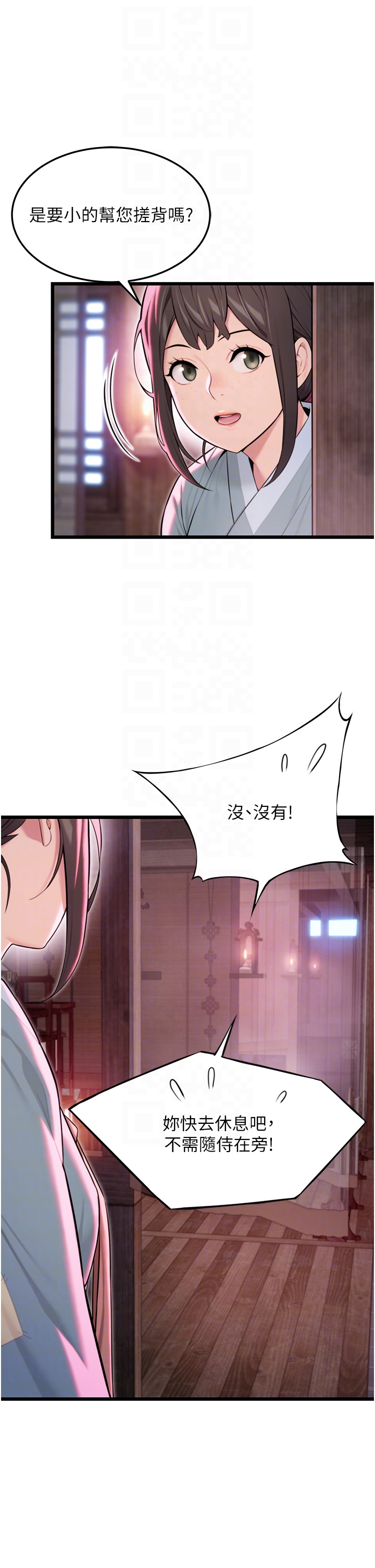 第34话 - 男根二搅烫花苞 第 22 页