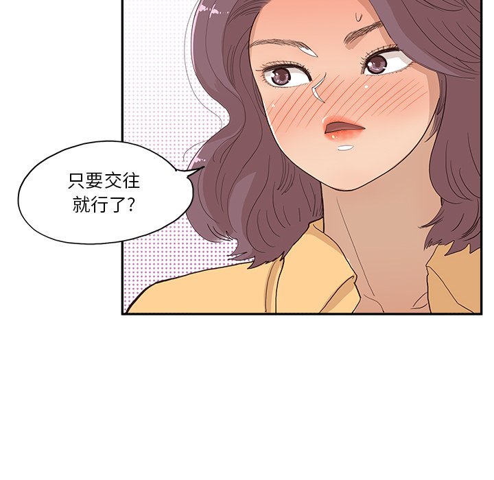 第173话 第 12 页