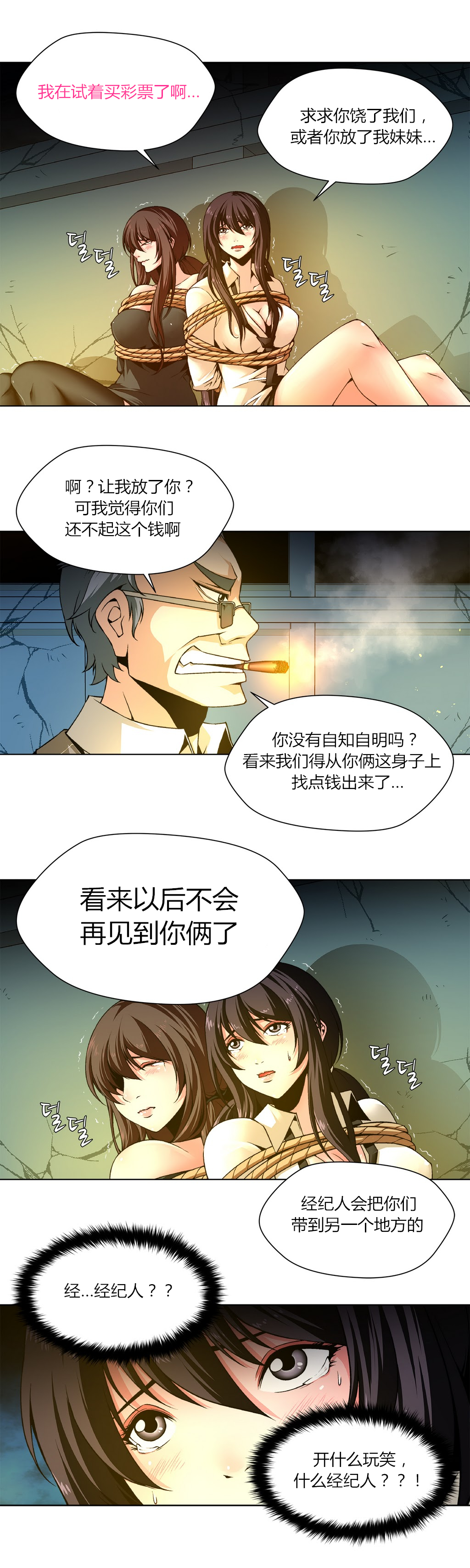 第1话 第 22 页