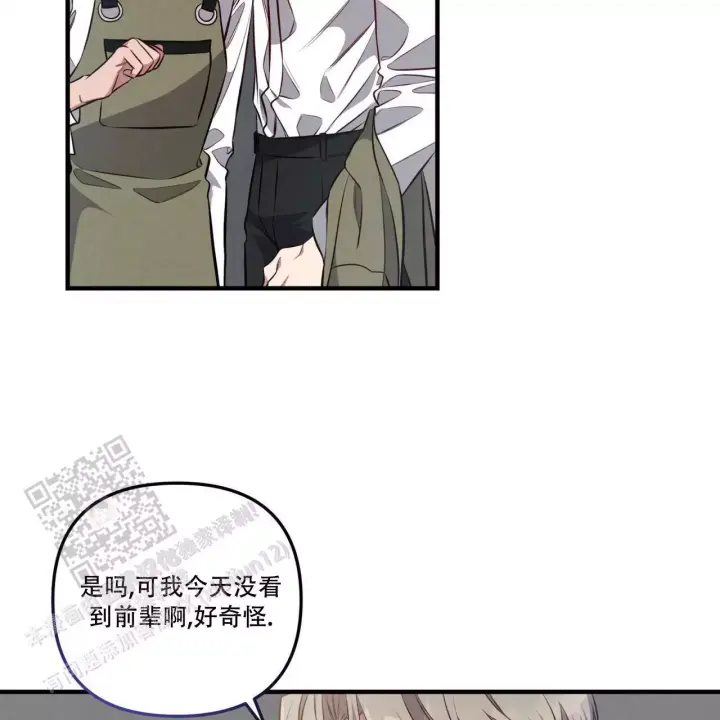 第16话 真的好累 第 24 页