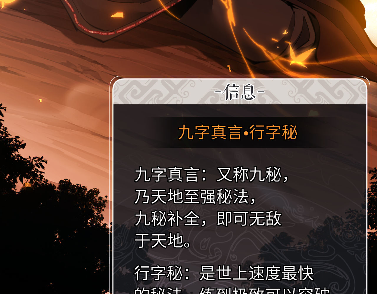 第13话 师妹你让师哥怎么冷静？ 第 127 页