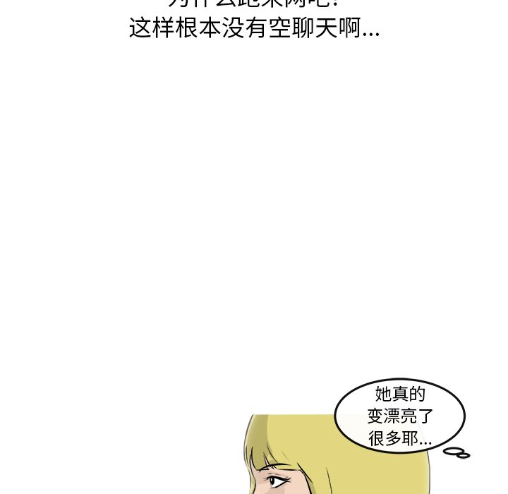 第28话 第 26 页