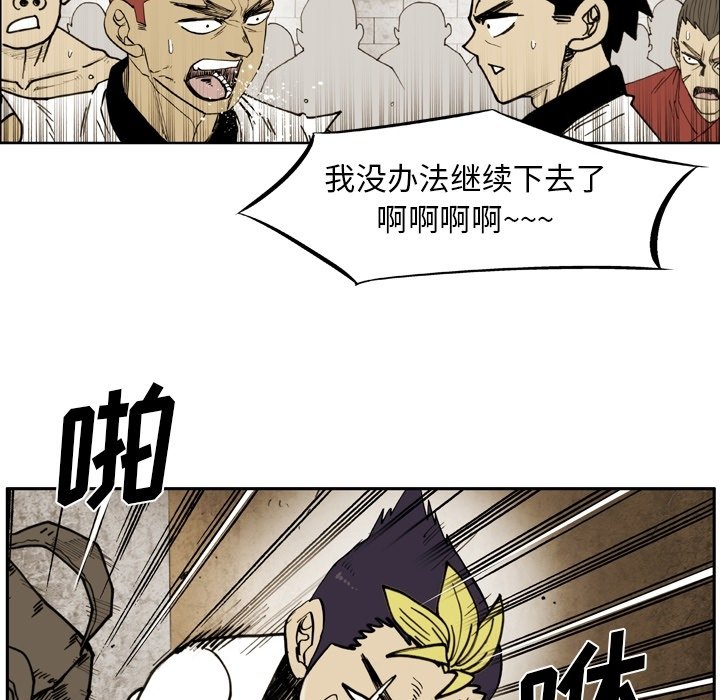 第 54 话 第 24 页