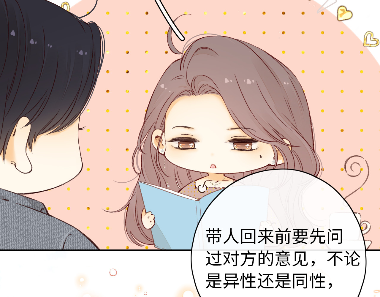 第19集 520 第 16 页