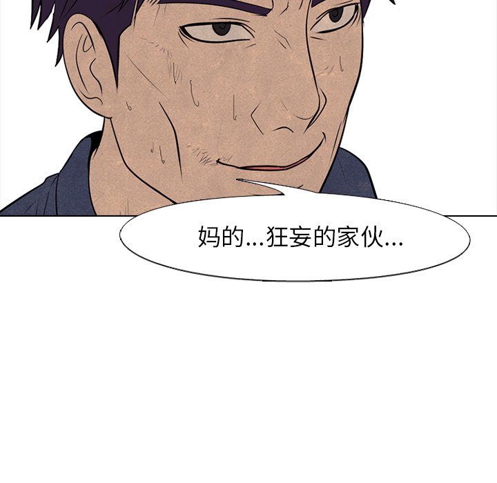 第72话 第 11 页