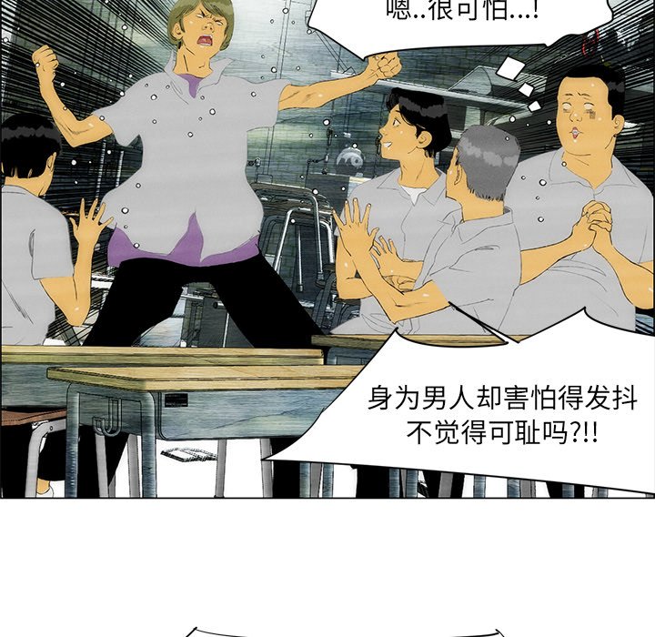 第40话 第 50 页