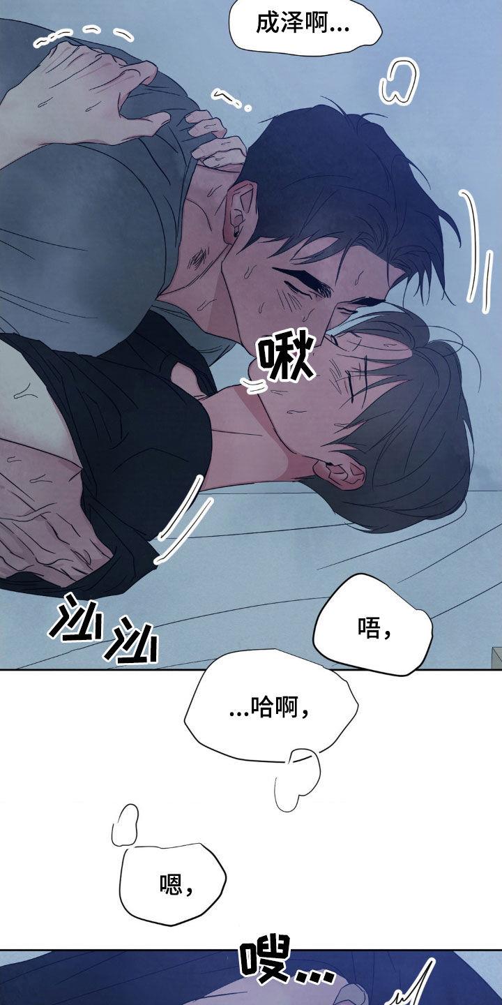 第233话 【第二季】从未讨厌 第 4 页