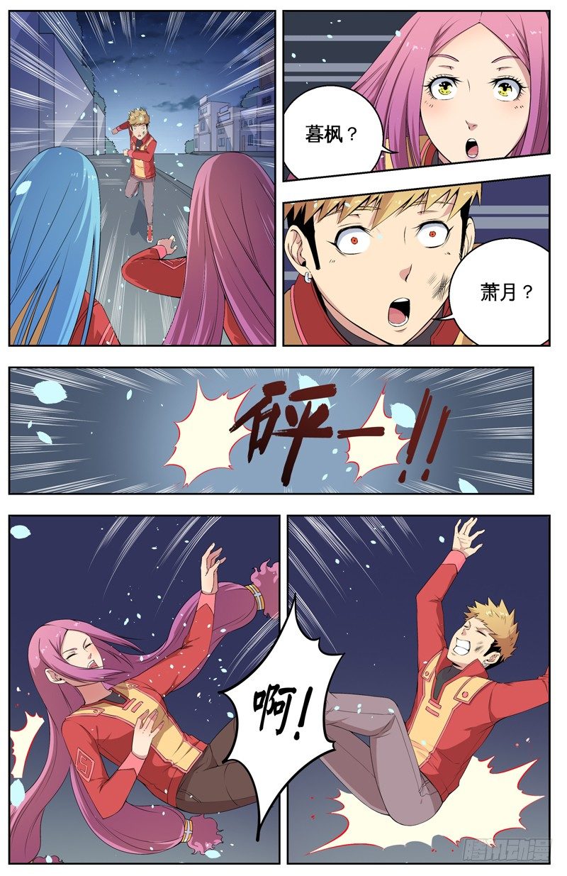 020乌鸦袭来 第 7 页