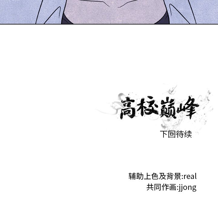 第218话 第 145 页