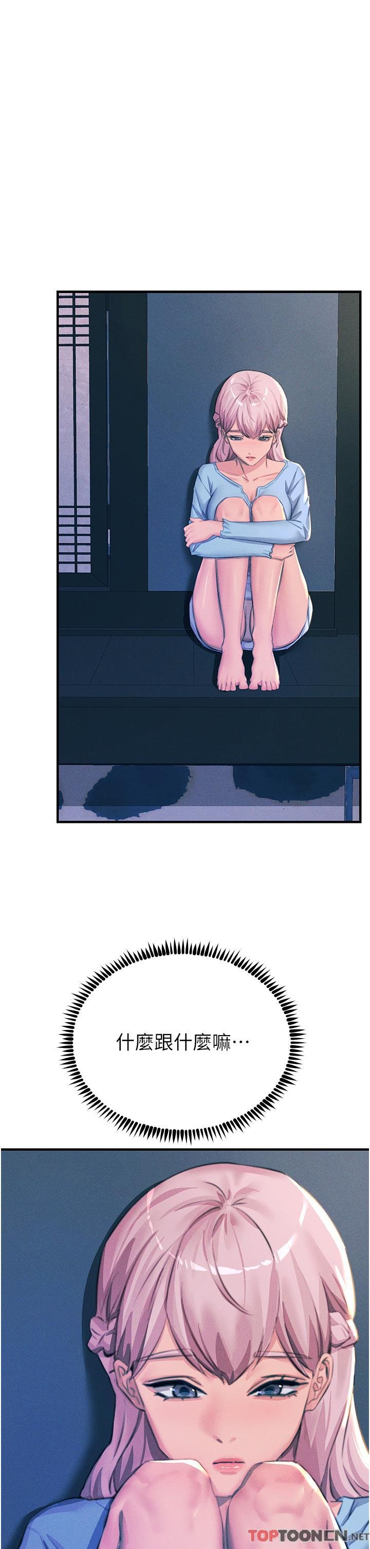 第65话 - 我还想要更多! 第 37 页