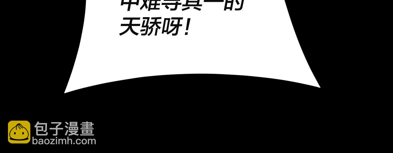 第106话 他敢让我等？ 第 25 页