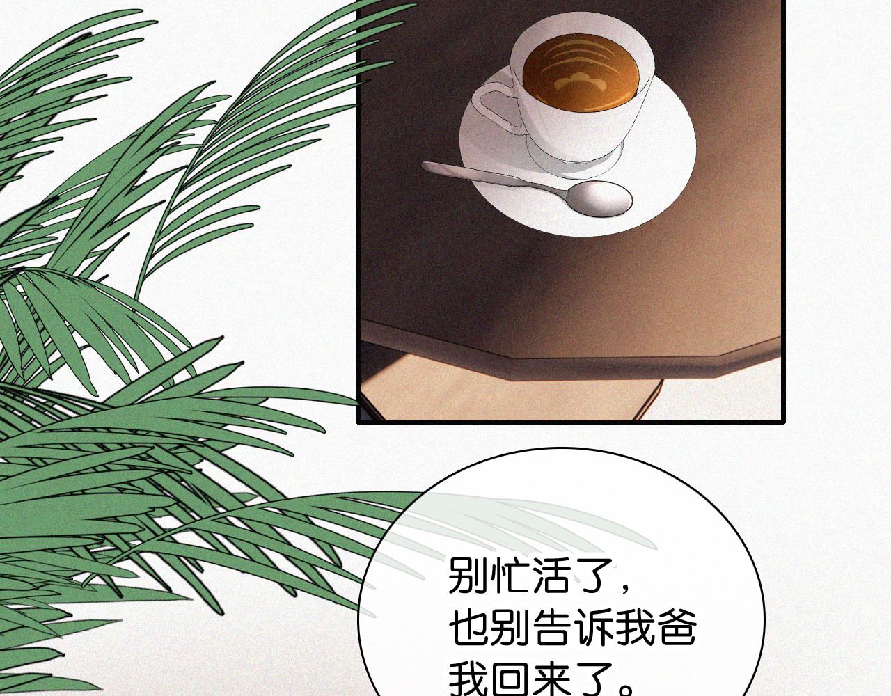 第97话 小江爷 第 43 页