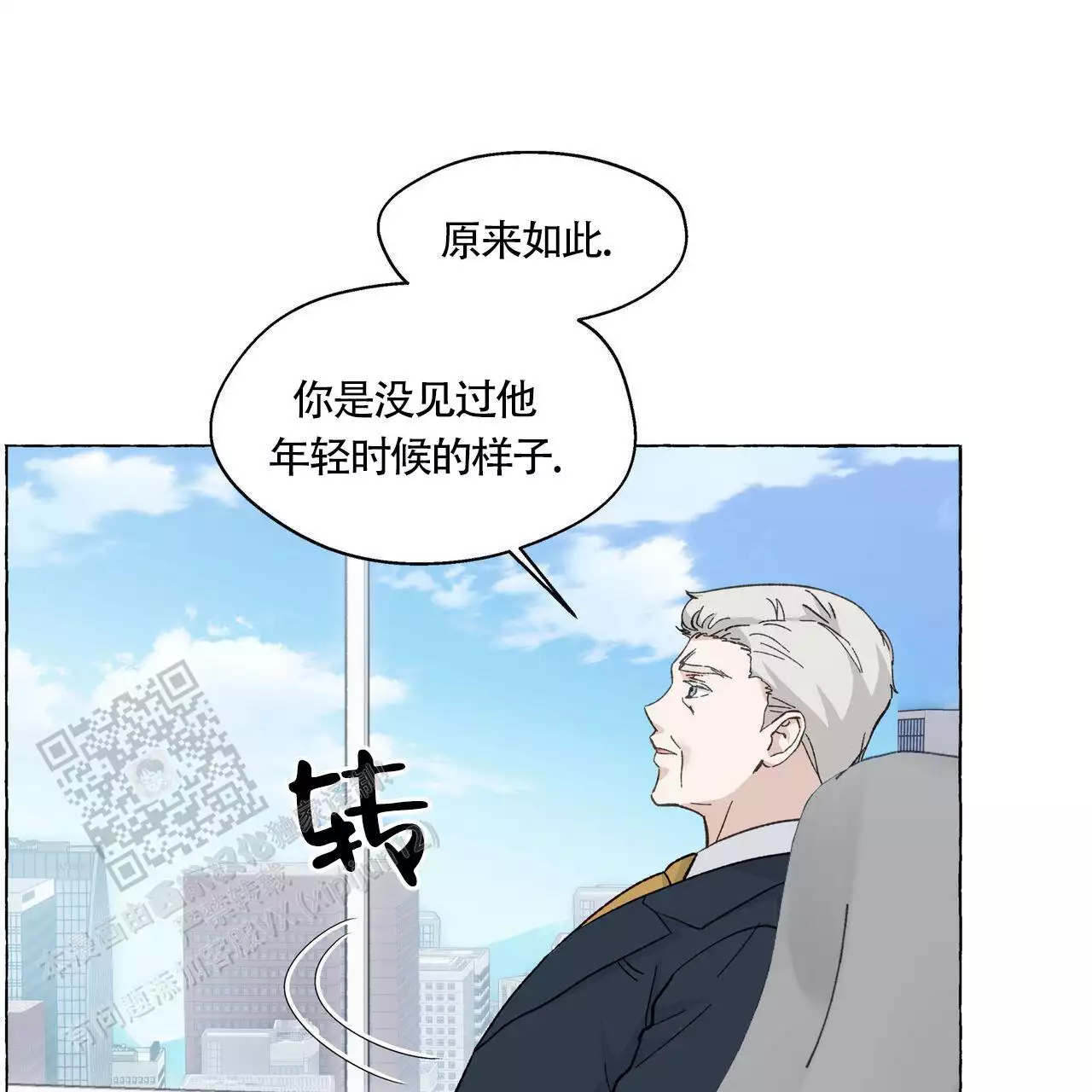 第141话 发生了什么 第 45 页