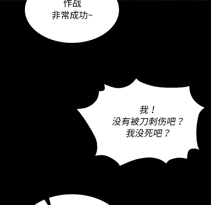 第65话 第 44 页