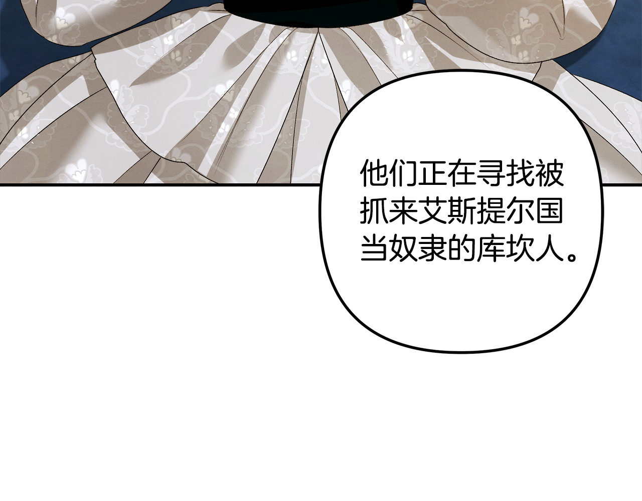 第28话 我要亲自去 第 48 页