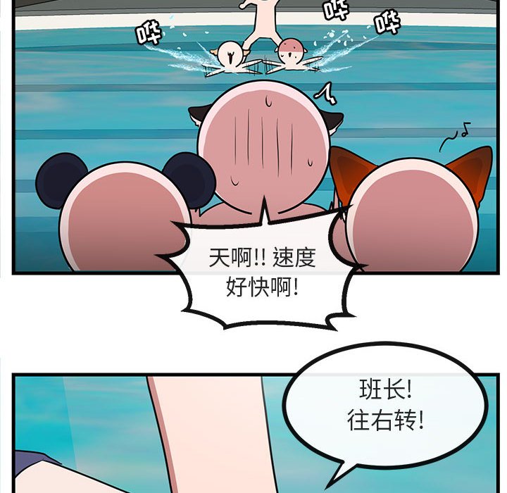第36话 第 49 页