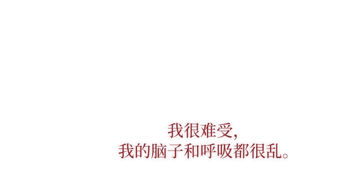 第41话 喘不过气 第 235 页