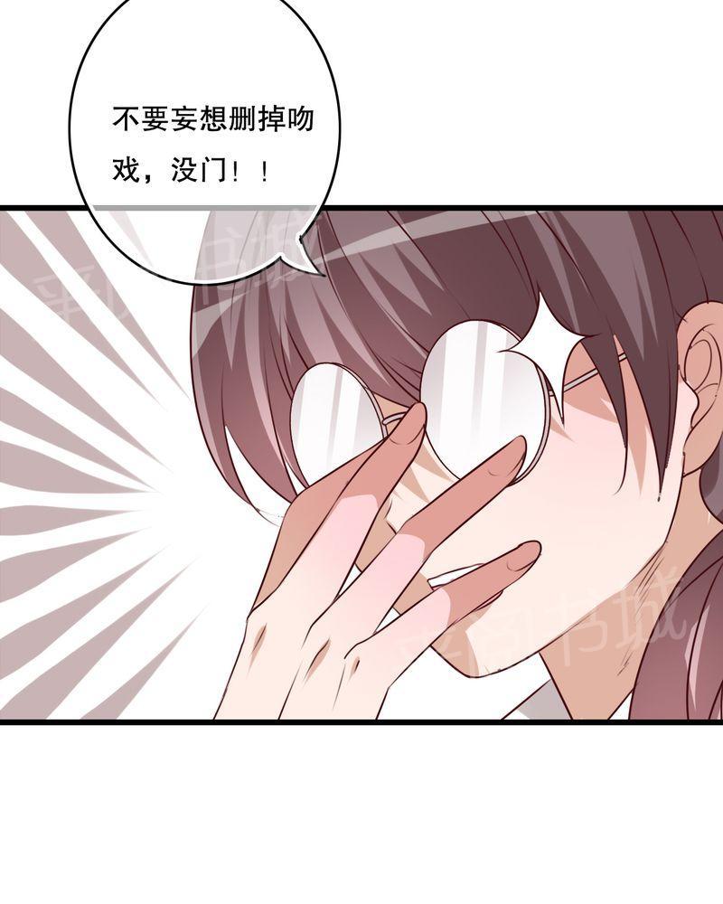 第71话 第 7 页