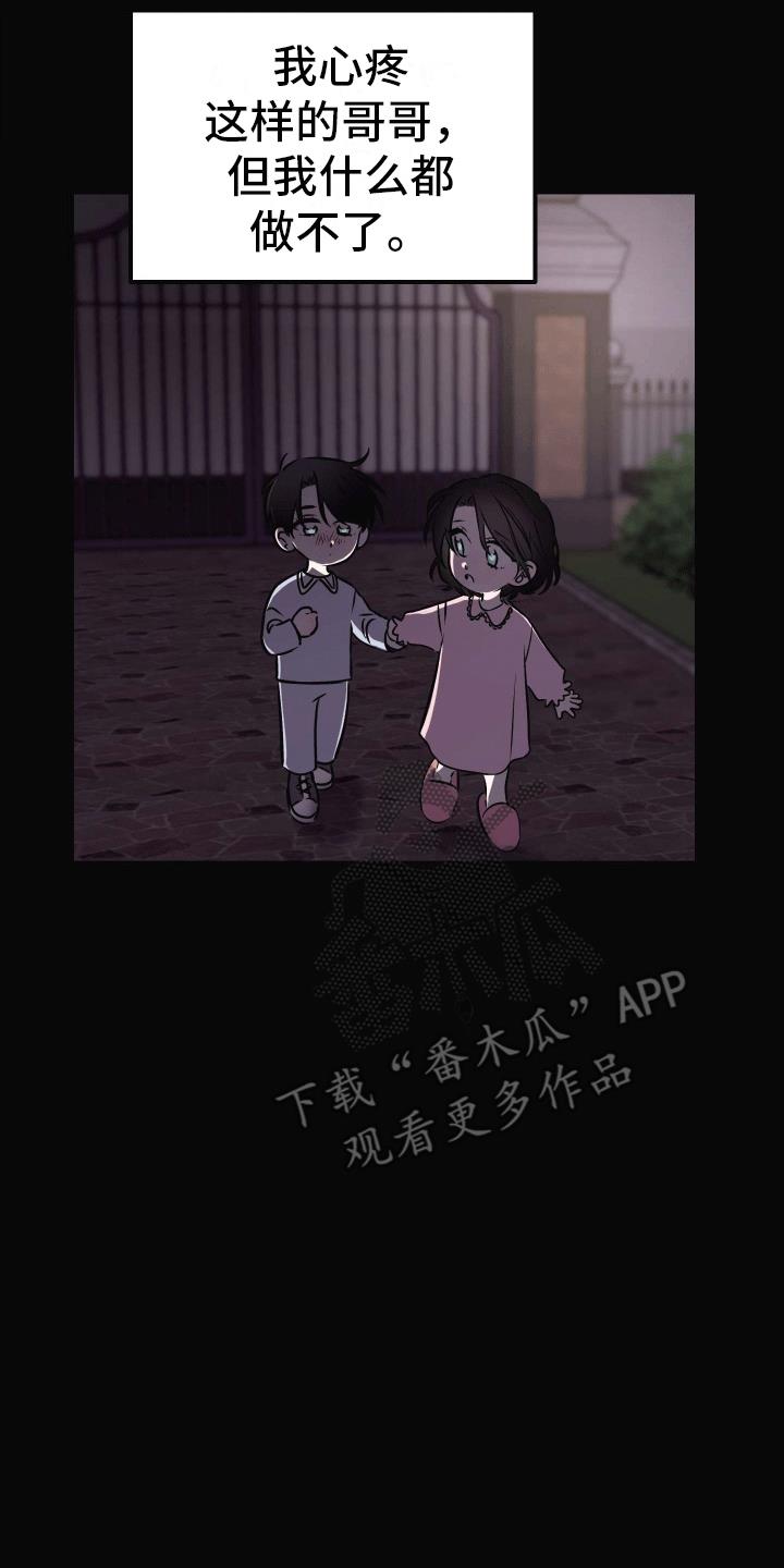 第13话 精神支柱 第 4 页