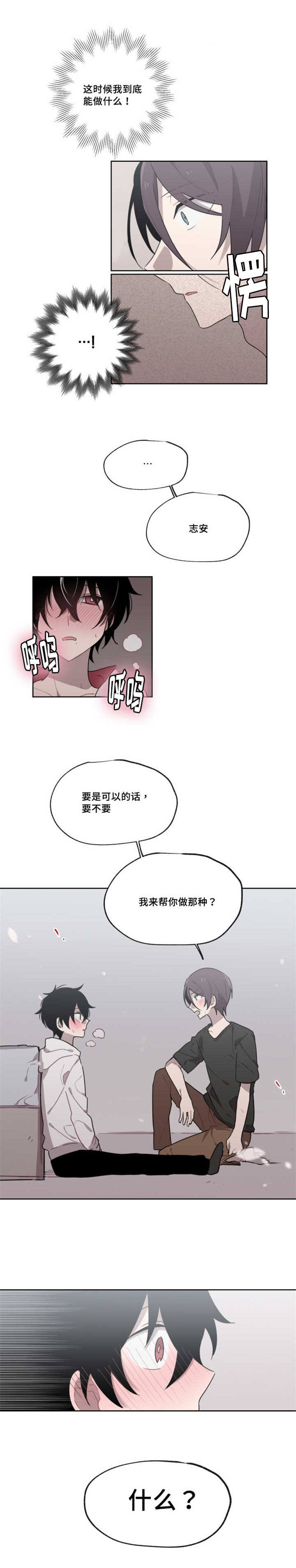 第11话 第11话 第 4 页