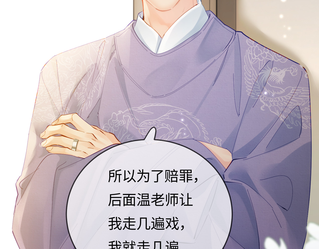 第56话 一起上台 第 52 页