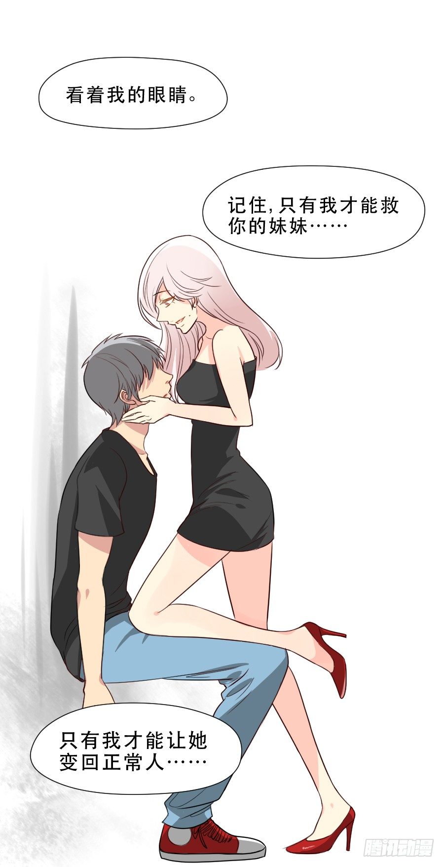 暗涌 第 11 页