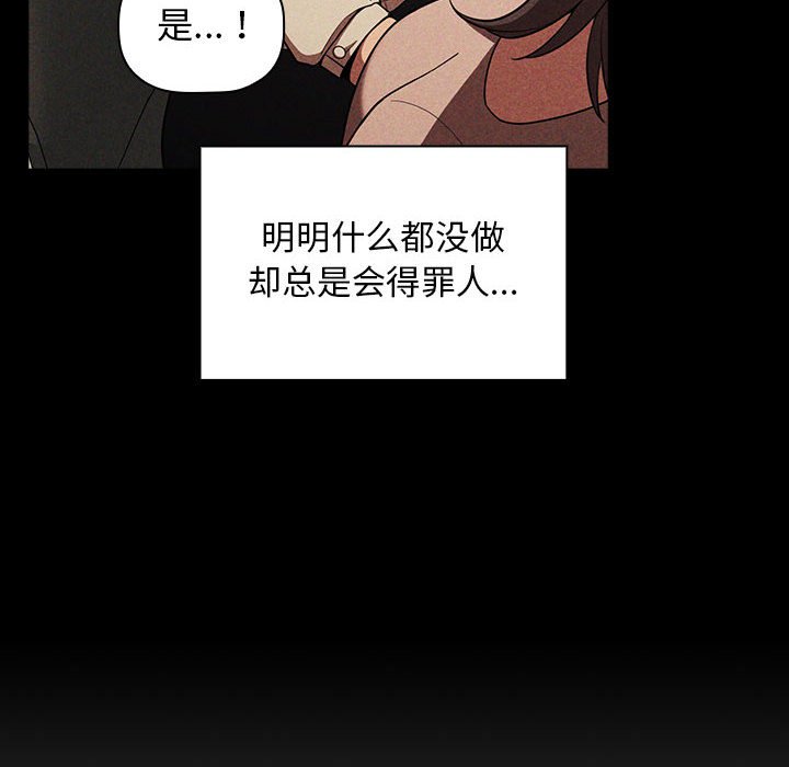 第18话 第 68 页