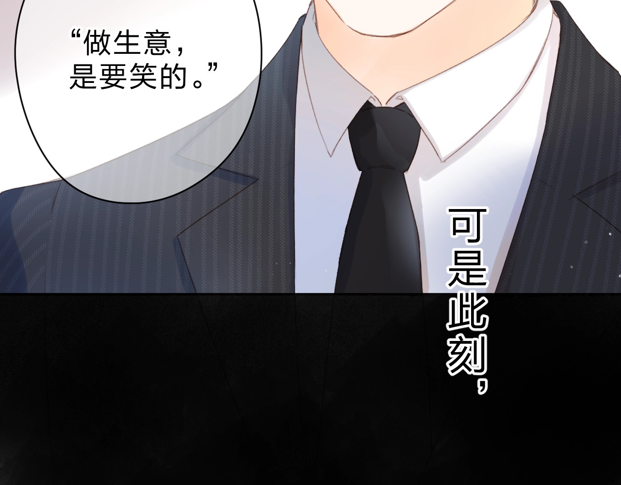 第81话 痛 第 8 页