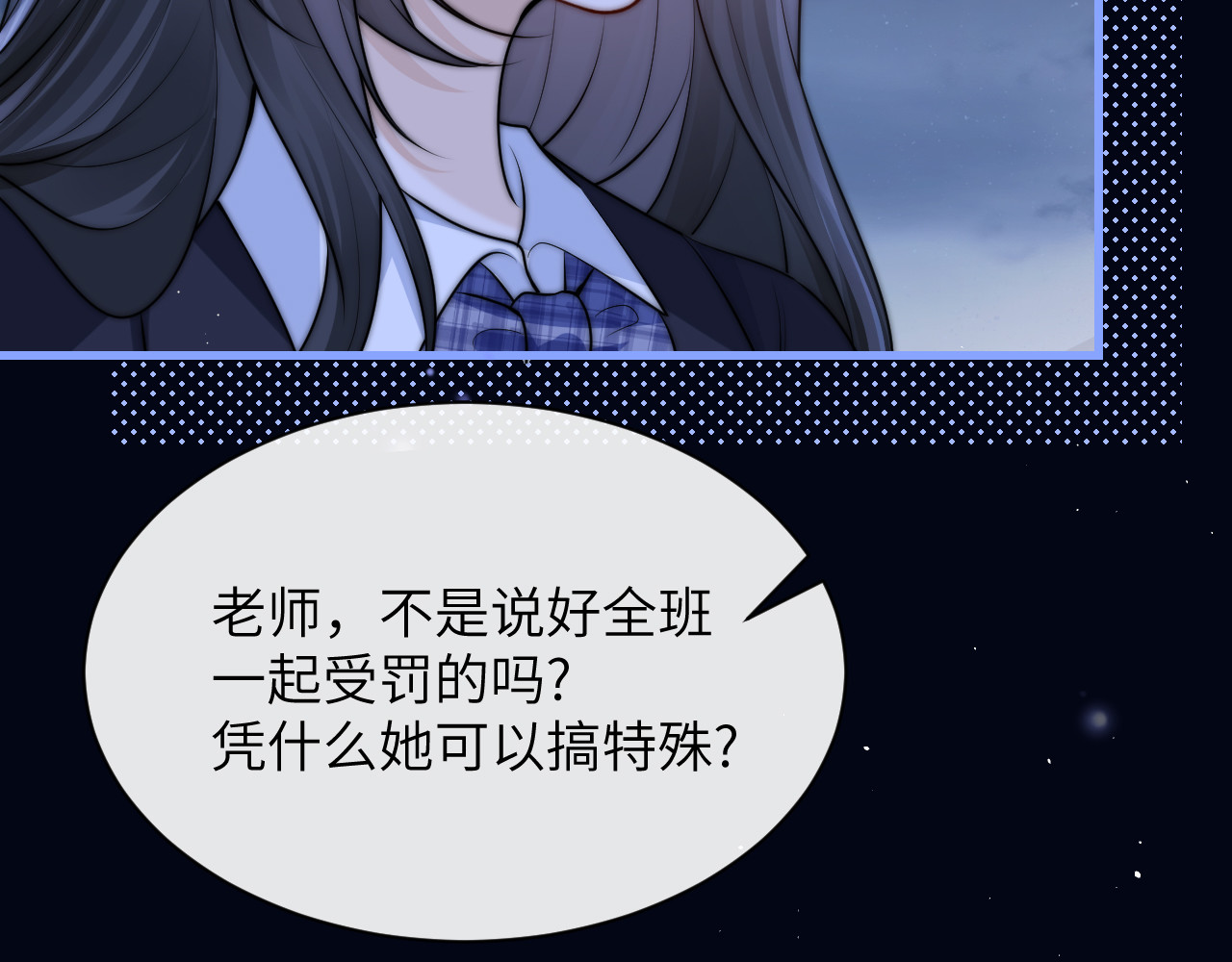 第38话 罚跑 第 68 页