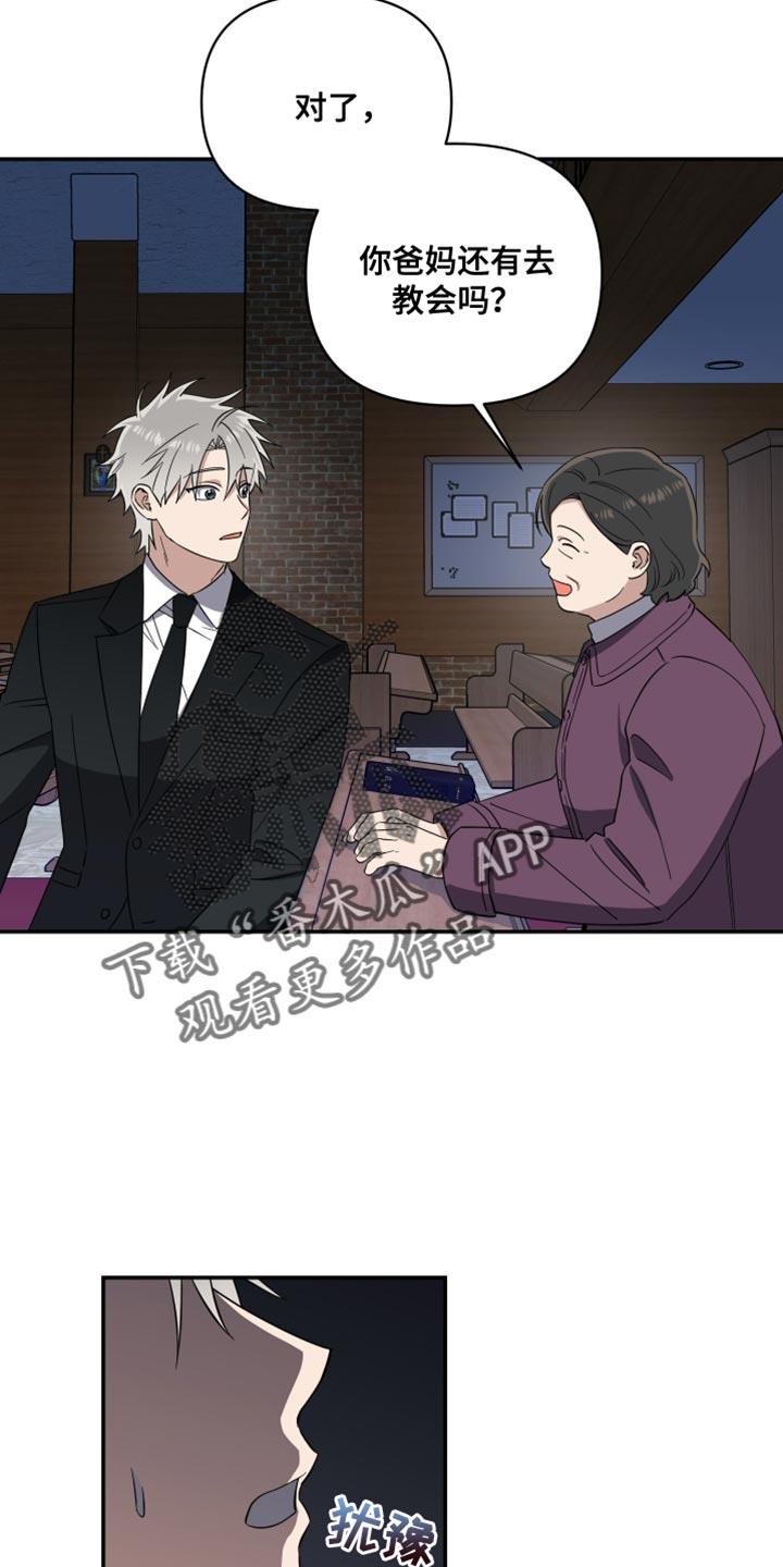 第34话 窒息 第 7 页