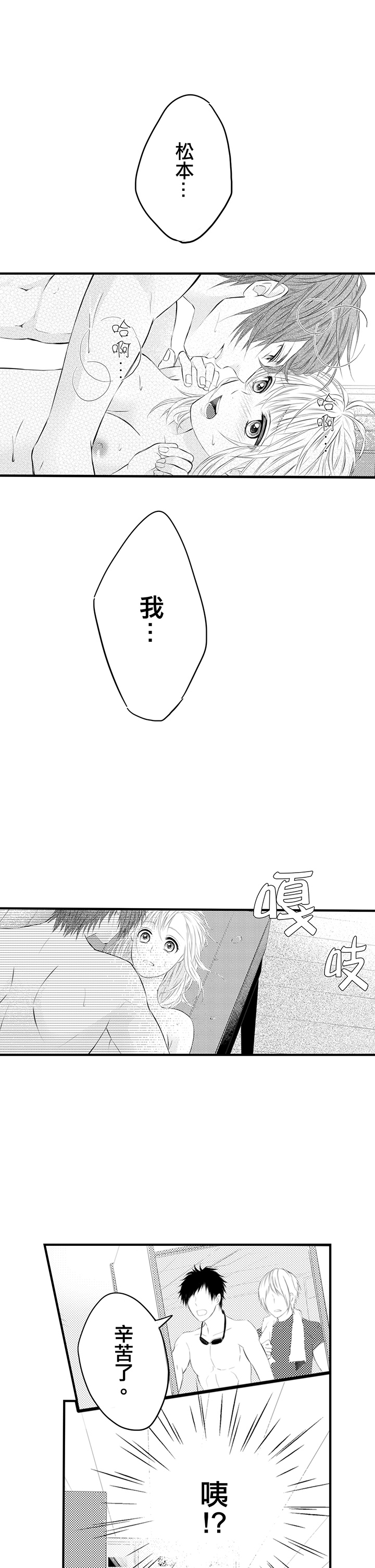 第4话 第 10 页