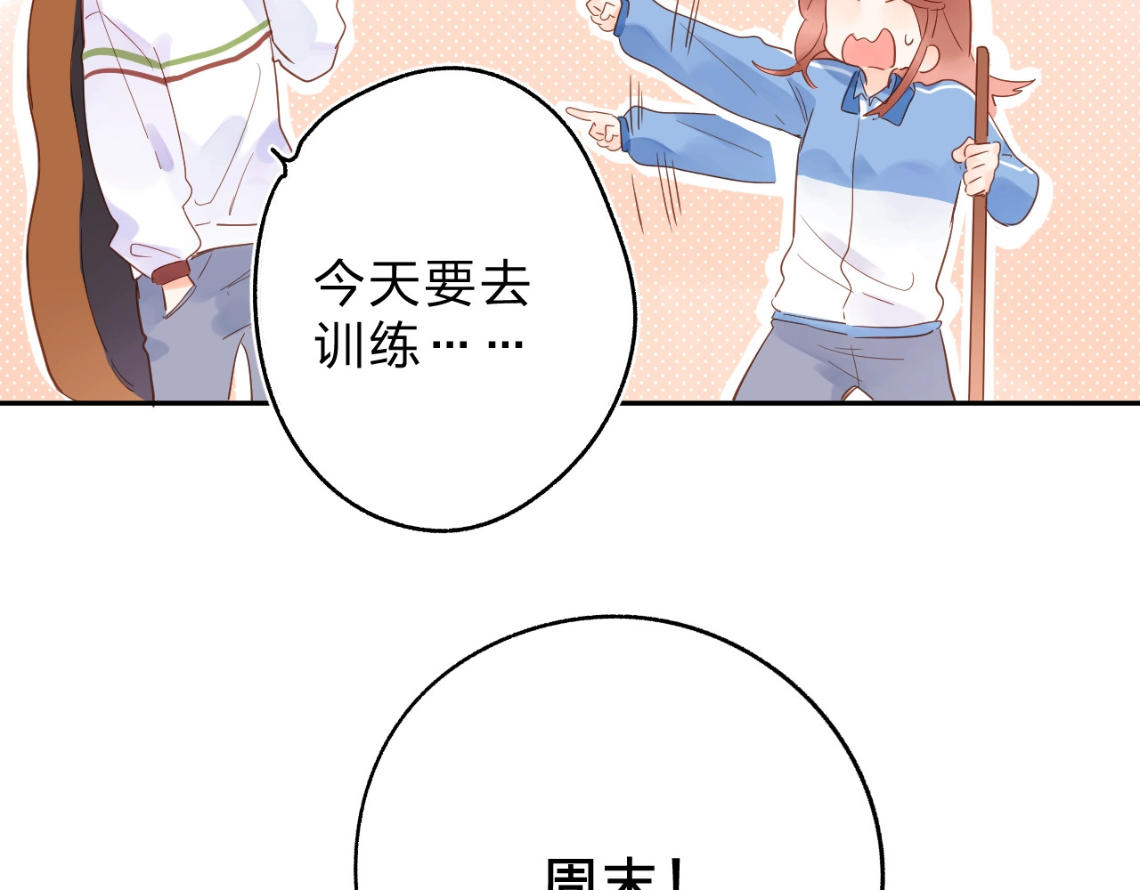 第65话 不安 第 85 页