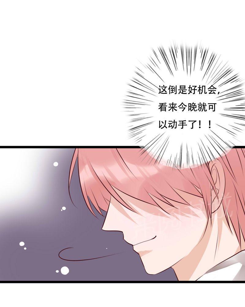 第77话 第 29 页