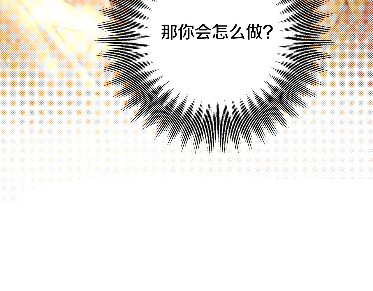 第27话 灵魂拷问 第 225 页