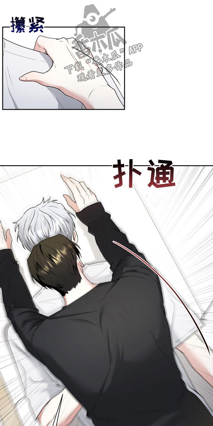 第46话 永远（完结） 第 6 页