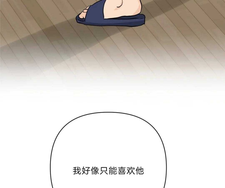 第83话 惊喜 第 54 页
