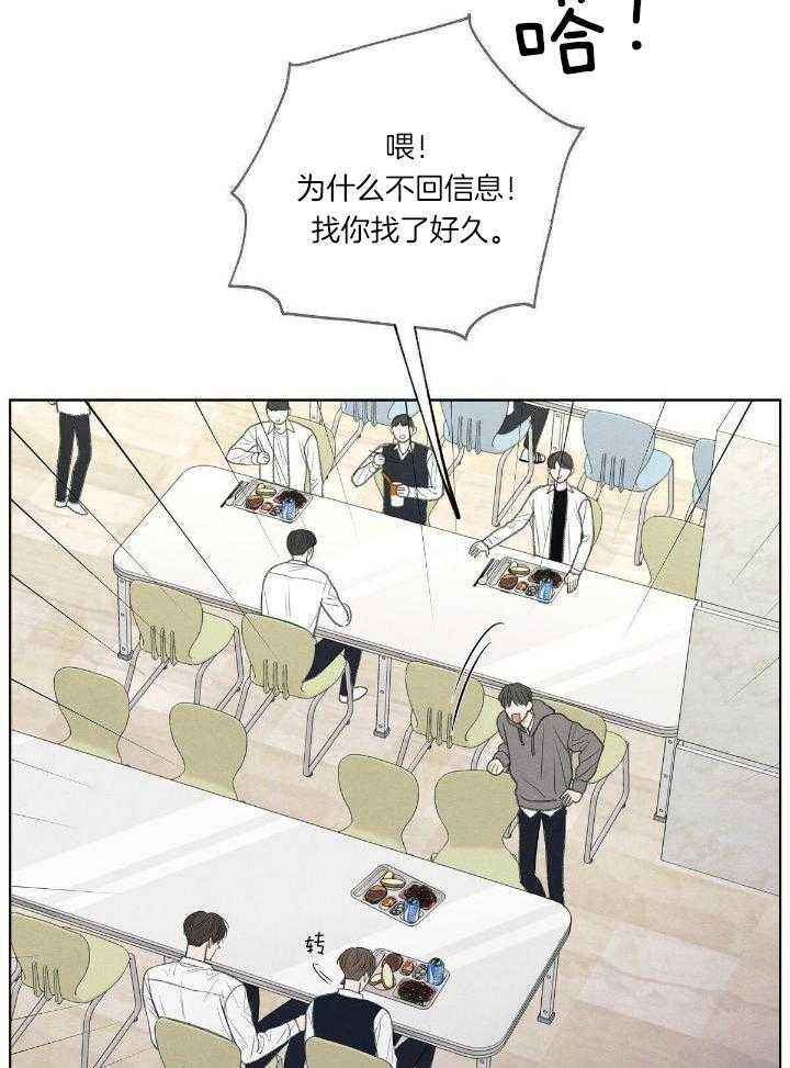 第17话 第17话 第 26 页