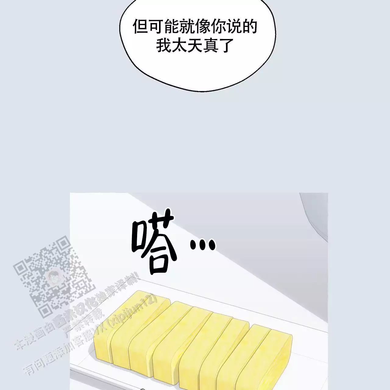 第130话 我真的很感动 第 46 页