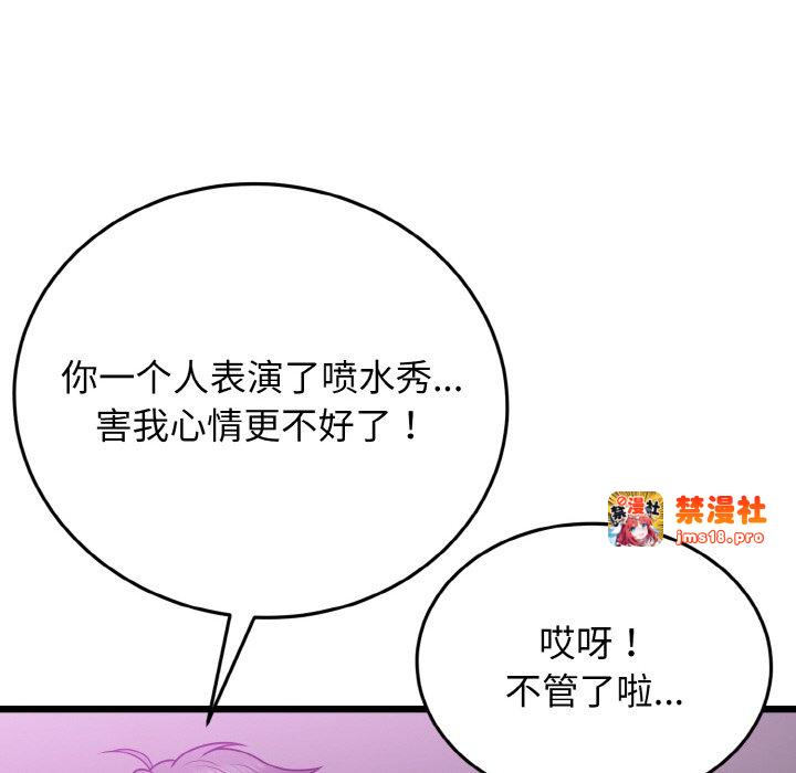 第8话 第 93 页