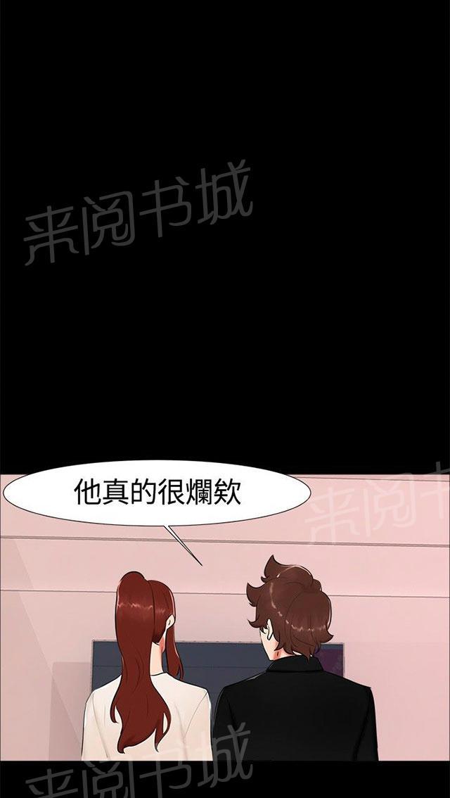第16话 过去 第 32 页
