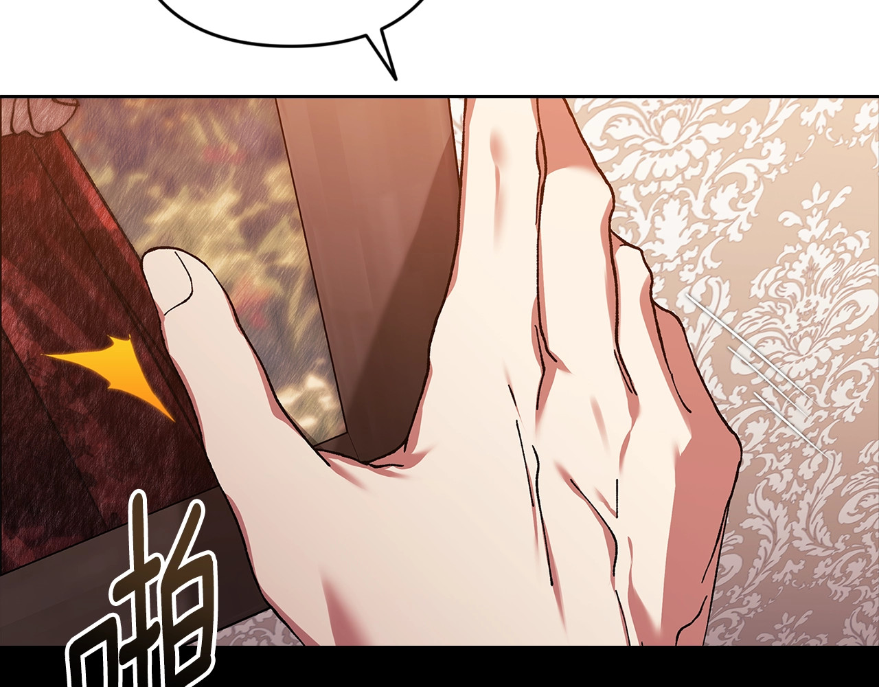 第79话 偶遇 第 142 页